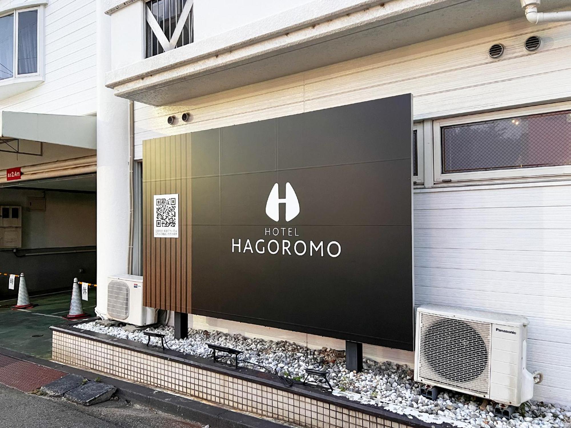 Hotel Hagoromo 广岛 外观 照片